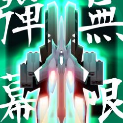 Doragon Entertainment Danmaku Unlimited 2 (PC)