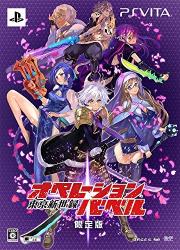 NIS America Operation Babel New Tokyo Legacy (PC) Jocuri PC