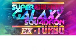 New Blood Interactive Super Galaxy Squadron EX Turbo (PC)
