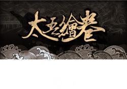 ConchShip Games The Scroll of Taiwu (PC)