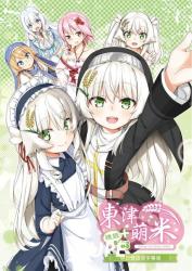 SimonCreative Dong-Jin Rice-hime (PC)