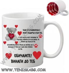 PRC-SUB Чаша - Love bear