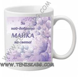PRC-SUB Чаша - За най-добрата майка