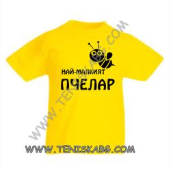 Fruit of the Loom Детска тениска - Най- малкият пчелар