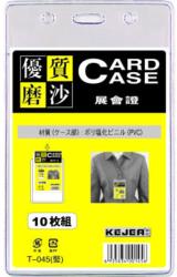 Buzunar PVC, pentru ID carduri, 76 x 105mm, vertical, 10 buc/set, KEJEA - transparent mat (KJ-T-045V)