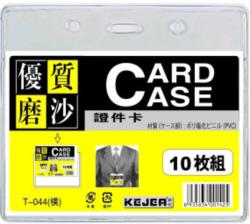  Buzunar PVC, pentru ID carduri, 85 x 55mm, orizontal, 10 buc/set, KEJEA - transparent mat (KJ-T-044H)