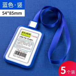 Buzunar PP pentru ID carduri cu lanyard, vertical, 54mmx85mm, 5 buc/set- albastru (KJ-T-1111V-BL)