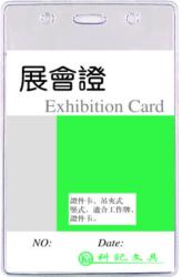 Buzunar PVC, pentru ID carduri, 76 x 105mm, vertical, 10 buc/set, KEJEA - cristal (KJ-T-034V)