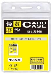 Buzunar PVC, pentru ID carduri, 91 x 128mm, vertical, 10 buc/set, cu fermoar, KEJEA - transp. mat (KJ-T-049V)