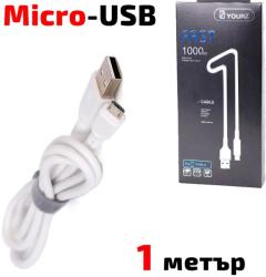 YOURZ Кабел USB 2.0 A - Micro USB B, силиконов, високоскоростен, бял, 1 метър, YOURZ 0413