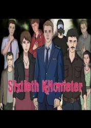 KishMish Games Sixtieth Kilometer (PC)
