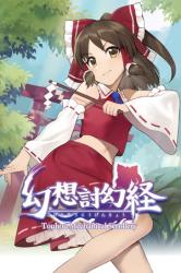Phoenixx Touhou Mechanical Scrollery (PC)