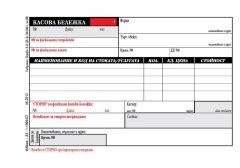 Вега 33 Фискална касова бележка А6 100л химизирана