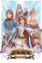 CE-Asia Banner of the Maid (PC)