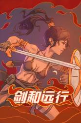 zhipin Endless Road (PC)