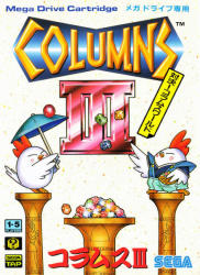 SEGA Columns III (PC)
