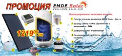 EMDE-solar Слънчеви колектори, EMDE-Solar, Комплект промоционална система за топла вода, 100л