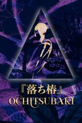 FEYXUAN Ochitsubaki (PC)