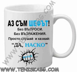PRC-SUB Чаша - Да, Наско