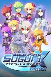 Fruitbat Factory Acceleration of SUGURI [X-Edition HD] (PC)