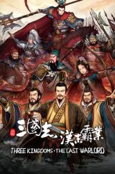 LongYou Game Three Kingdoms The Last Warlord (PC) Jocuri PC