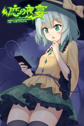 Dili Research Institute Halluci-Sabbat of Koishi (PC)