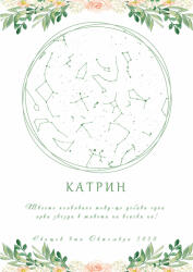 Takedstars Звездна карта - Детски 1 (Postervramka-46-w1)