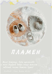 Takedstars Звездна карта - Детски 10 (Postervramka-37-w1)