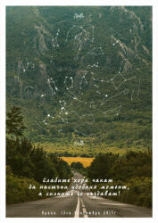  Звездна карта - Враца (Postervramka-52-b1)