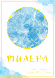 Звездна Карта - Арт 27 (Postervramka-73-w1)