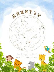 Takedstars Звездна карта - Детски 17 (Postervramka-33-w1)