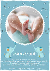 Takedstars Звездна карта - Детски 7 (Postervramka-40-w1)