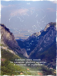  Звездна карта - Враца 2 (Postervramka-11-b1)
