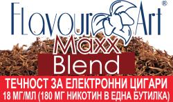  никотинова течност - FlavourArt Maxx-blend 18мг