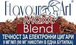  никотинова течност - FlavourArt Maxx-blend 9мг