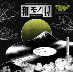 Various Wamono A To Z Vol. I -