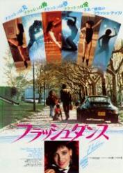 Flashdance /DVD/ (1983)
