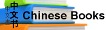 Chinese Books RO