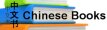 Chinese Books