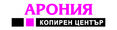 Копирни и офис центрове Арония