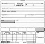 Multiprint Разходен касов ордер, химизиран с меки корици 2/3 А5