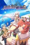 Clouded Leopard Entertainment Nayuta no Kiseki KAI (PC)