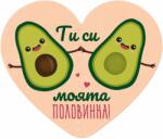  Табелка-картичка - Ти си моята половинка! (с форма на сърце)