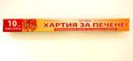България Хартия за печене кафява 6 м (60141)