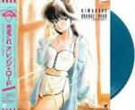OST Kimagurer Orange Road