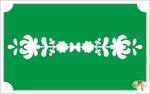  8x5 cm-es Csillámtetoválás sablon - Magyar motívum 13 - mkkreativ
