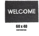  60 х 40 сива изтривалка за врата с надпис "welcome (011583)