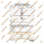  Tulajdonjog átruházási szerződés, személygépkocsi adásvételi 4lapos garnitúra A. REND. 3/2012 (EGYEB_BELFOLDI_A. REND. 3/2021) (EGYEB_BELFOLDI_A.REND.3/2021)