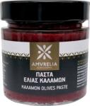 Amvrelia kontodimas Паста от маслини kalamon 200 гр. - стъклен буркан