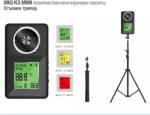 MIQ Пакет: Автоматичен безконтактен инфрачервен термометър miq k3 mini + Сгъваем трипод / стойка за автоматични безконтактни термометри (k3mini+трипод) Термометър